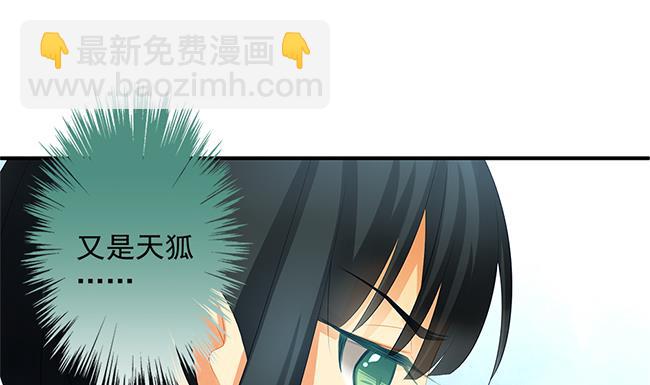 《天狐劫》第116劫 魔尊与丹王与酒 第46页