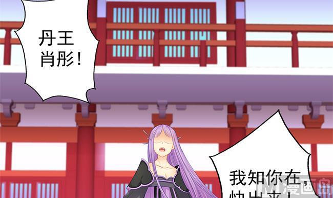 《天狐劫》第116劫 魔尊与丹王与酒 第6页