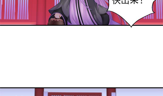 《天狐劫》第116劫 魔尊与丹王与酒 第7页