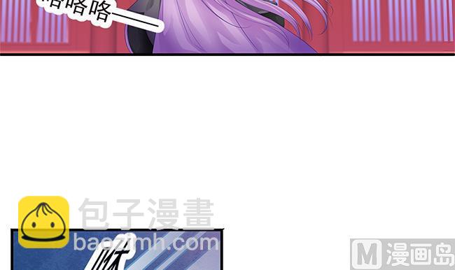 《天狐劫》第116劫 魔尊与丹王与酒 第9页
