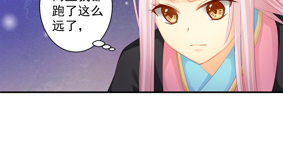 《天狐劫》第118劫 逃离！ 第19页