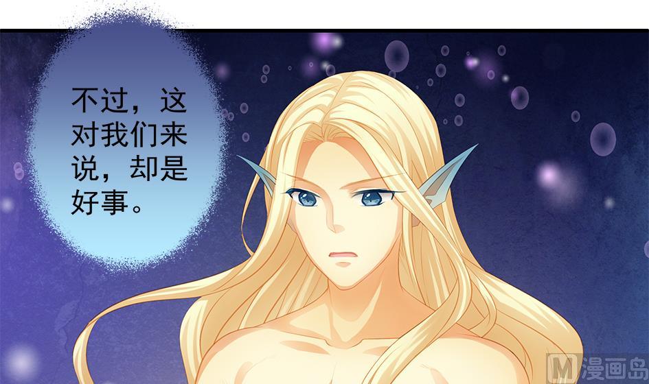 《天狐劫》第118劫 逃离！ 第24页