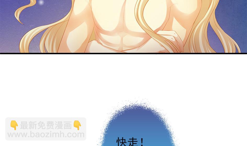 《天狐劫》第118劫 逃离！ 第25页