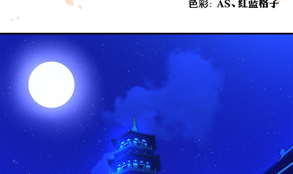 《天狐劫》第118劫 逃离！ 第2页