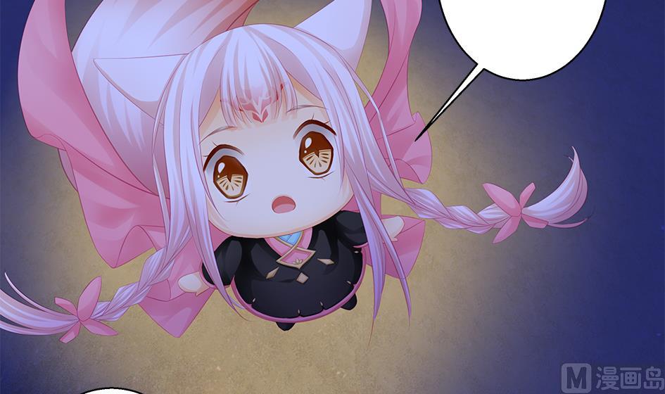 《天狐劫》第118劫 逃离！ 第30页