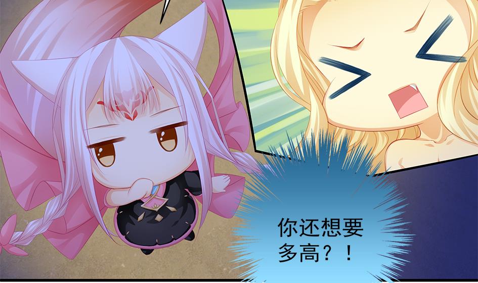 《天狐劫》第118劫 逃离！ 第32页