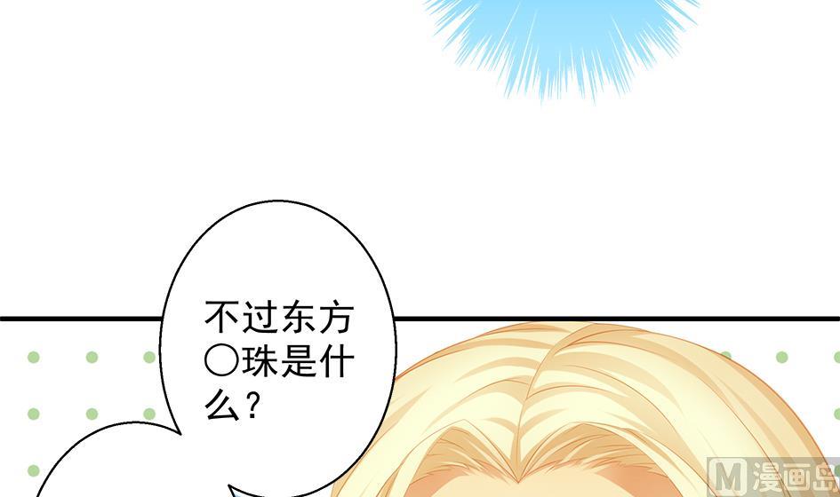 《天狐劫》第118劫 逃离！ 第33页