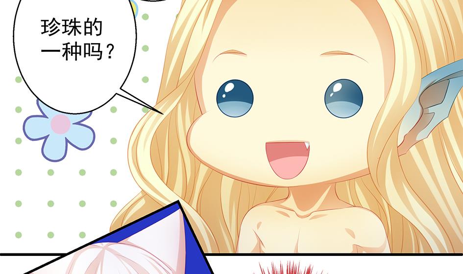 《天狐劫》第118劫 逃离！ 第34页