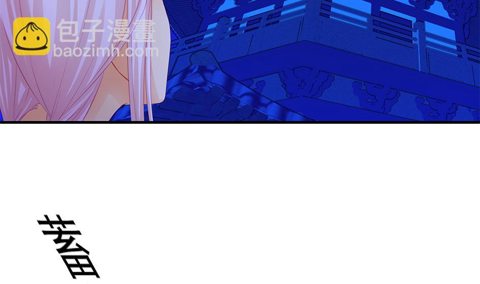 《天狐劫》第118劫 逃离！ 第37页