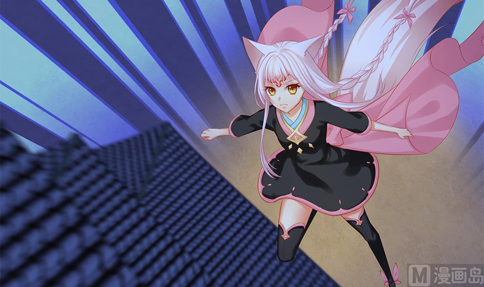 《天狐劫》第118劫 逃离！ 第42页