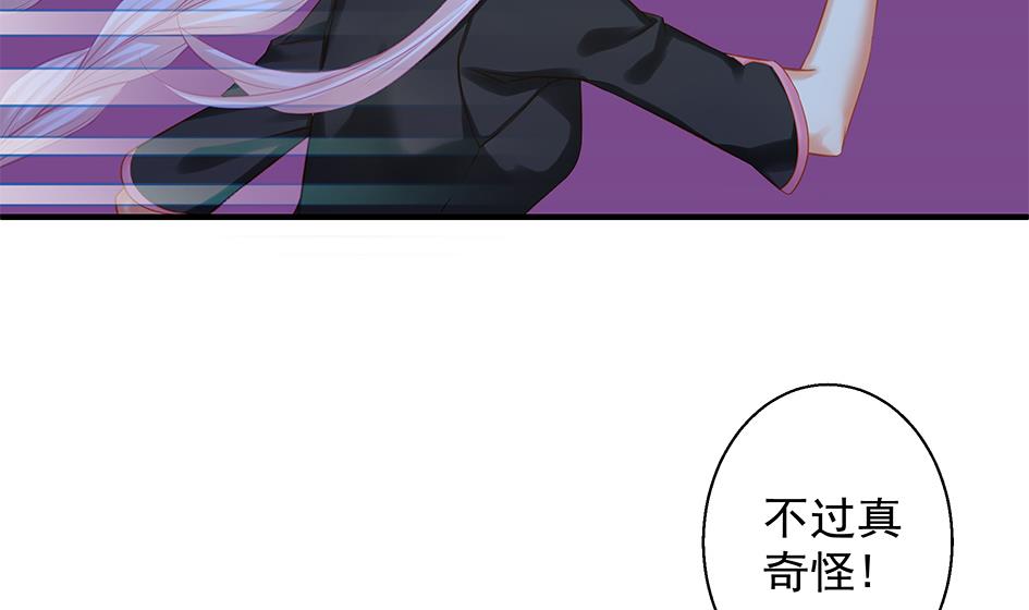 《天狐劫》第118劫 逃离！ 第7页