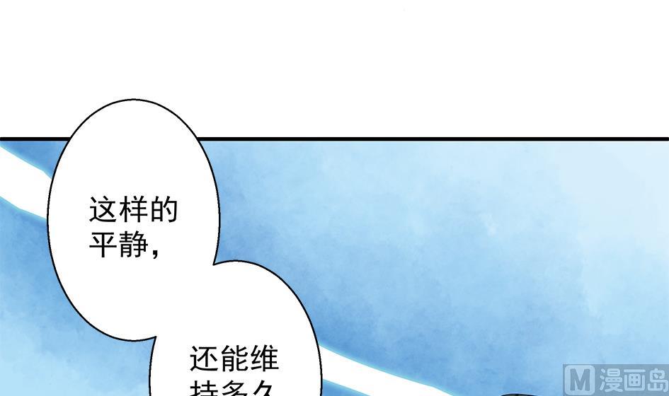 《天狐劫》第117劫 天狐劫 第12页