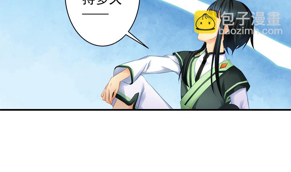 《天狐劫》第117劫 天狐劫 第13页