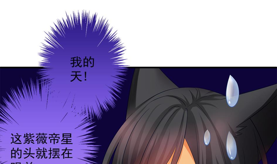 《天狐劫》第117劫 天狐劫 第22页