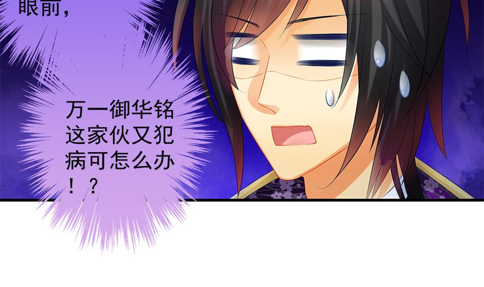 《天狐劫》第117劫 天狐劫 第23页