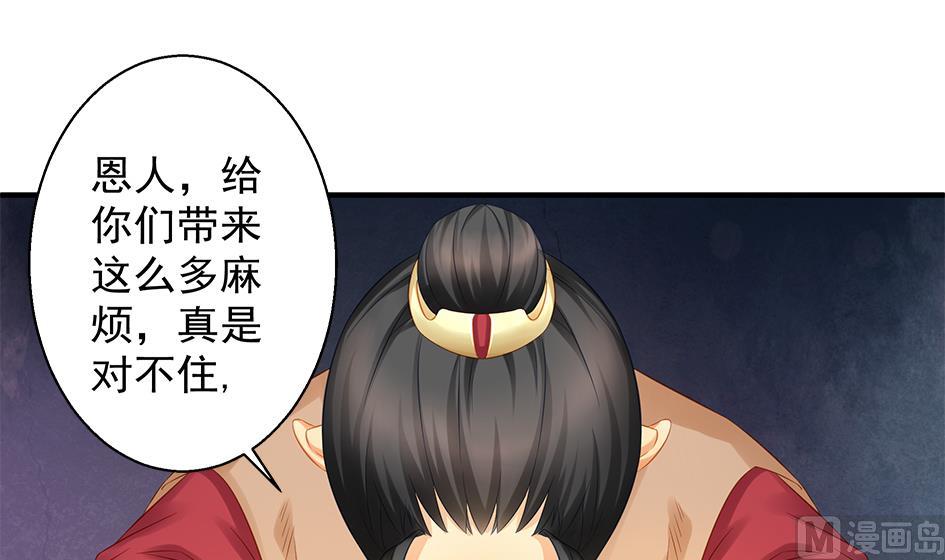 《天狐劫》第117劫 天狐劫 第24页