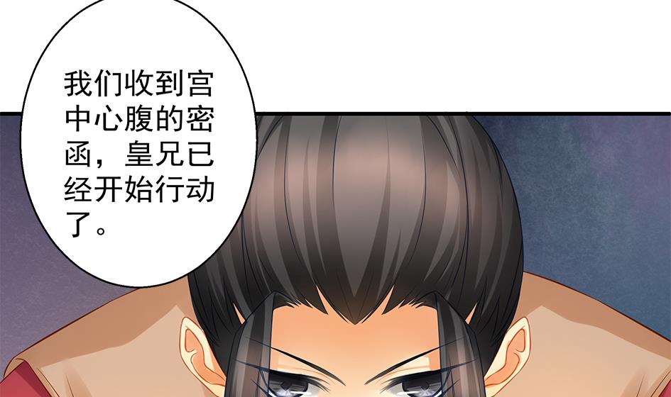 《天狐劫》第117劫 天狐劫 第26页