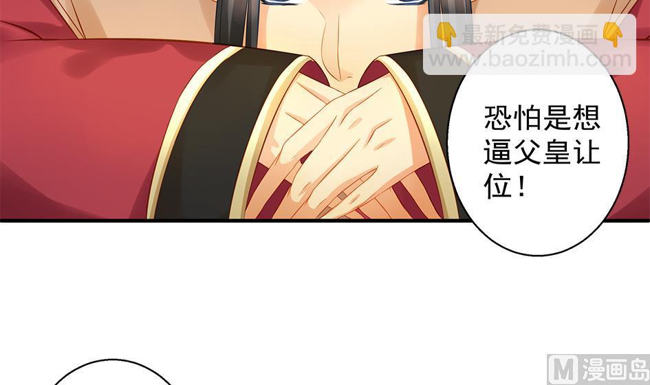 《天狐劫》第117劫 天狐劫 第27页