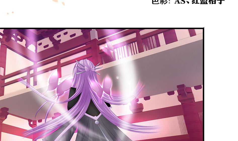 《天狐劫》第117劫 天狐劫 第2页