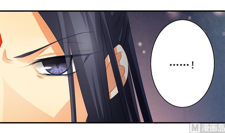《天狐劫》第117劫 天狐劫 第30页