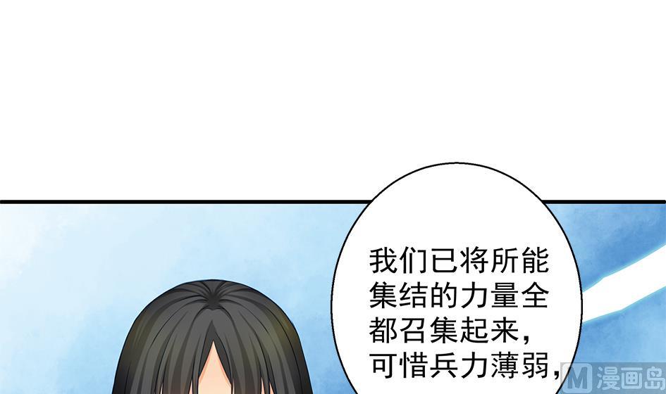 《天狐劫》第117劫 天狐劫 第33页
