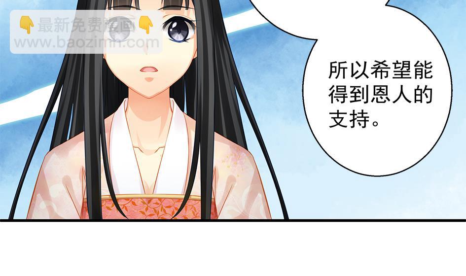 《天狐劫》第117劫 天狐劫 第34页