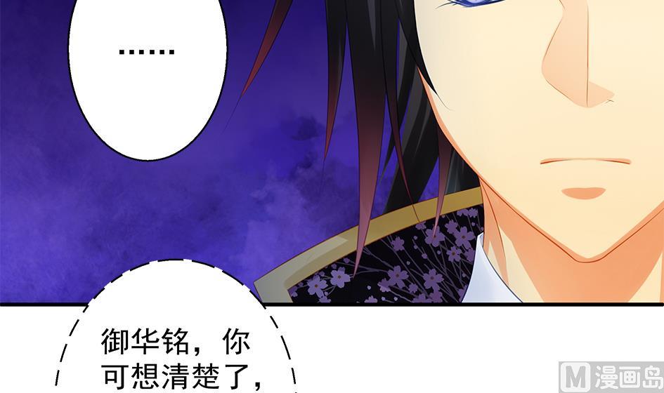 《天狐劫》第117劫 天狐劫 第36页
