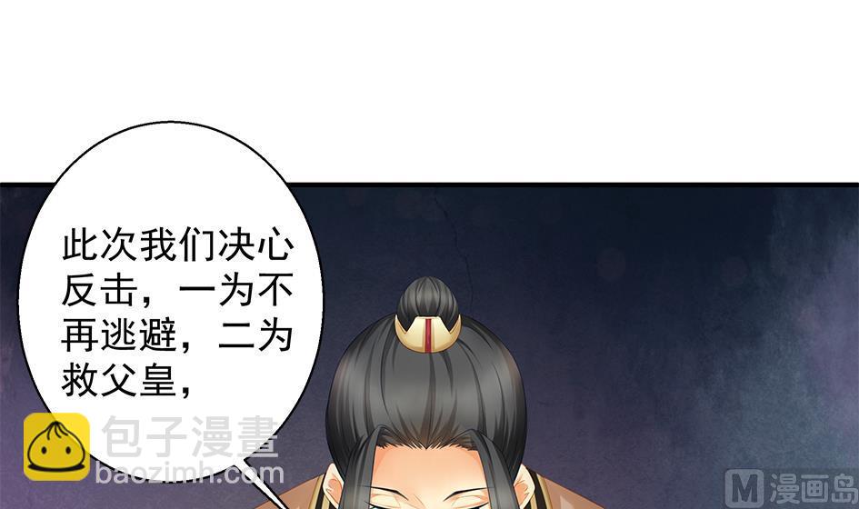 《天狐劫》第117劫 天狐劫 第39页