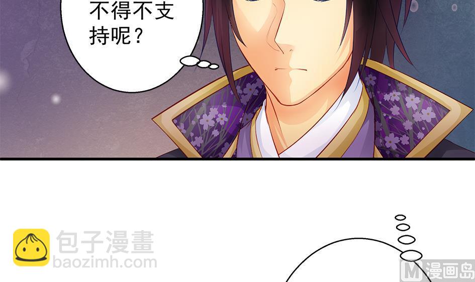 《天狐劫》第117劫 天狐劫 第42页