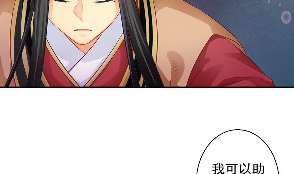 《天狐劫》第117劫 天狐劫 第44页