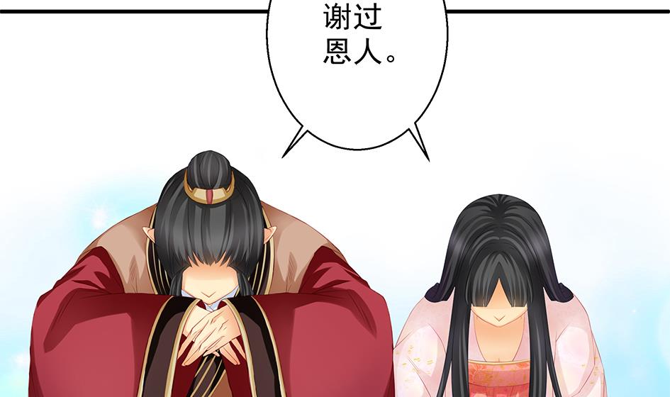 《天狐劫》第117劫 天狐劫 第49页