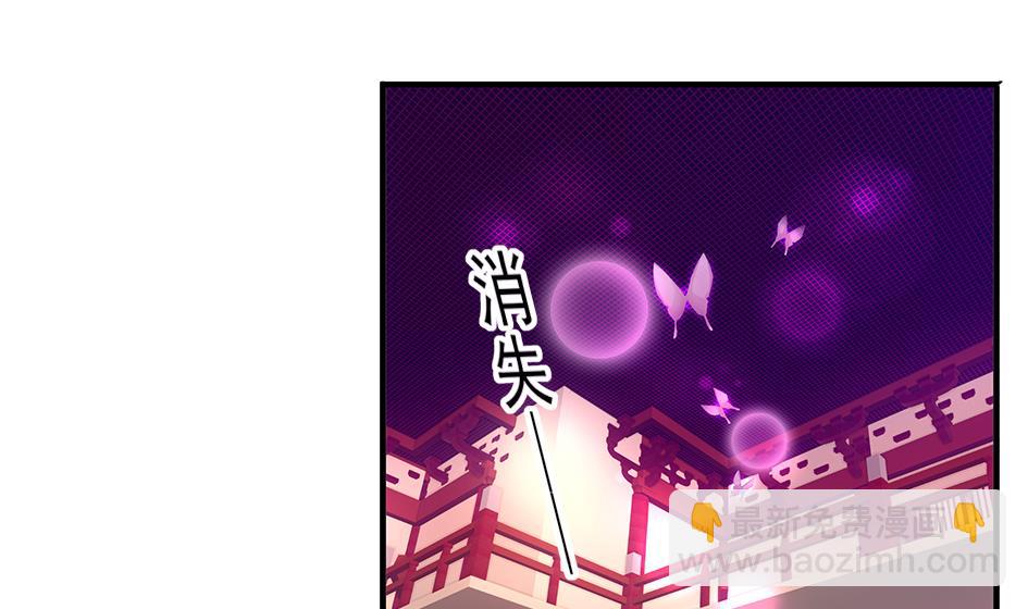 《天狐劫》第117劫 天狐劫 第4页