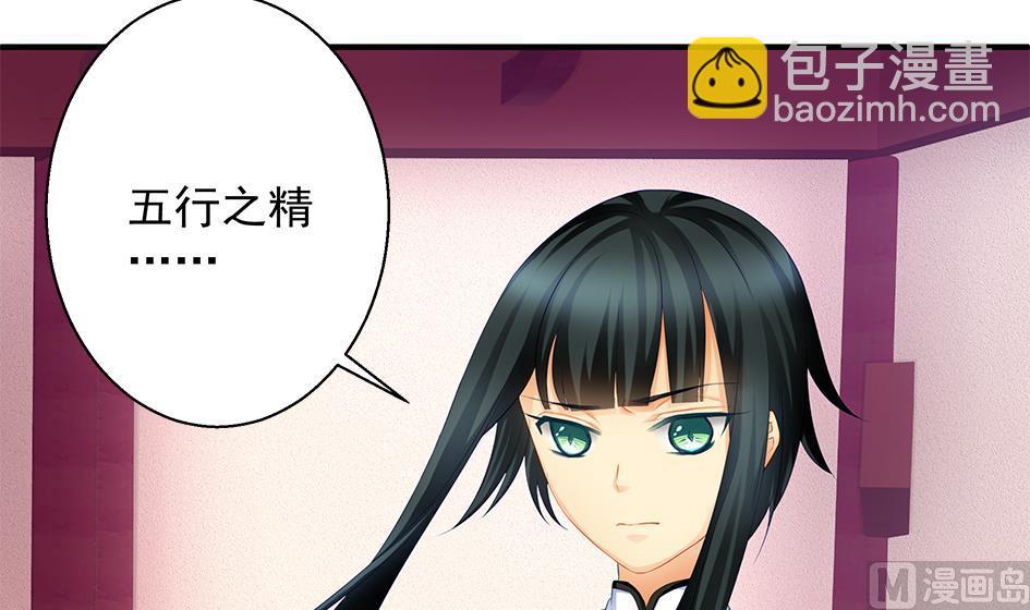 《天狐劫》第117劫 天狐劫 第6页
