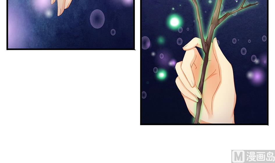 《天狐劫》第117劫 天狐劫 第9页