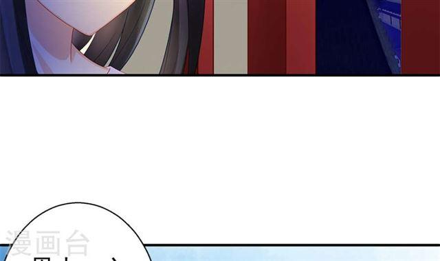 《天狐劫》第122劫 醋意大发、迫不及待 第18页
