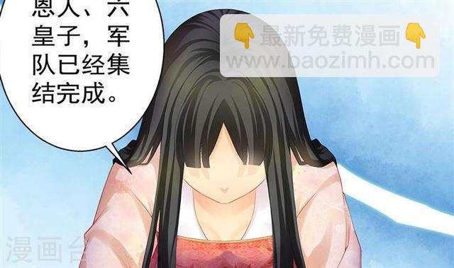 《天狐劫》第122劫 醋意大发、迫不及待 第19页