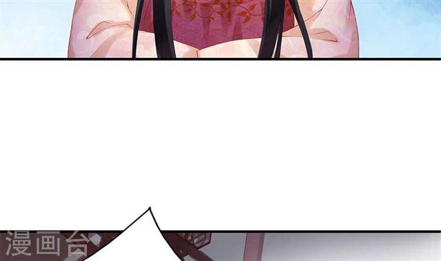 《天狐劫》第122劫 醋意大发、迫不及待 第20页