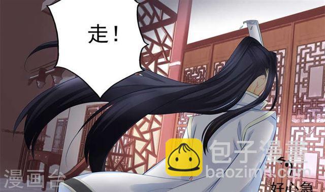 《天狐劫》第122劫 醋意大发、迫不及待 第21页