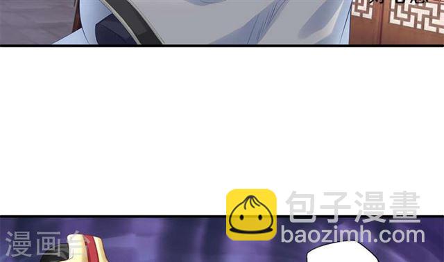 《天狐劫》第122劫 醋意大发、迫不及待 第22页