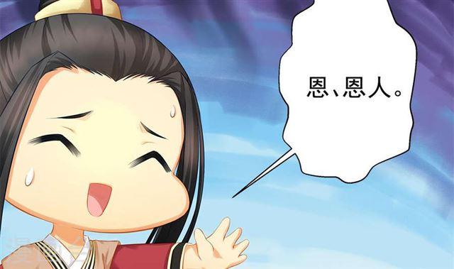 《天狐劫》第122劫 醋意大发、迫不及待 第23页