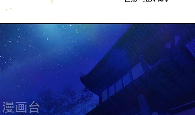 《天狐劫》第122劫 醋意大发、迫不及待 第2页