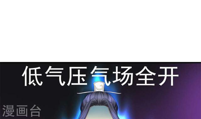 《天狐劫》第122劫 醋意大发、迫不及待 第30页
