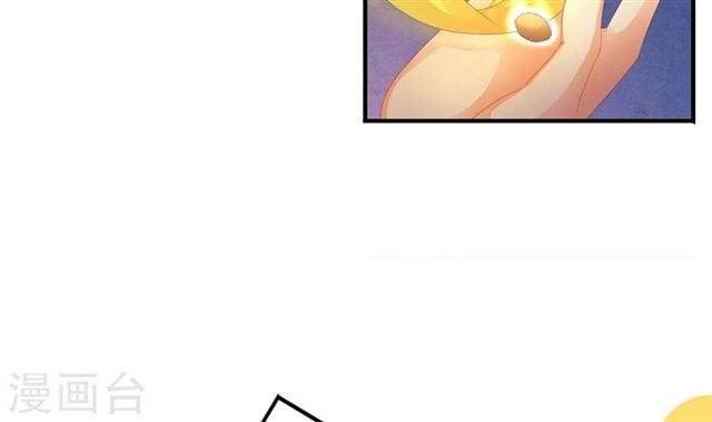 《天狐劫》第122劫 醋意大发、迫不及待 第34页