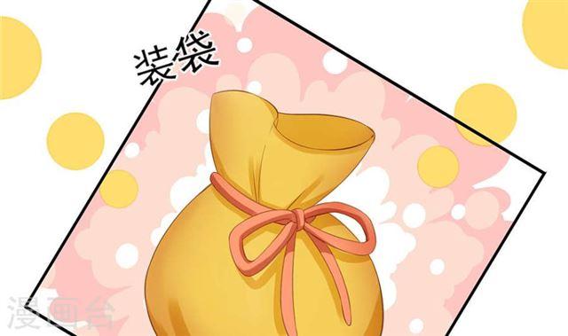 《天狐劫》第122劫 醋意大发、迫不及待 第35页