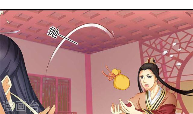 《天狐劫》第122劫 醋意大发、迫不及待 第37页