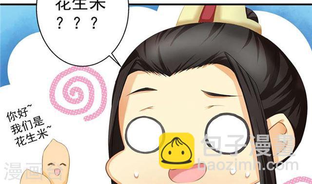 《天狐劫》第122劫 醋意大发、迫不及待 第39页