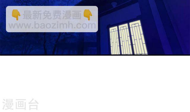 《天狐劫》第122劫 醋意大发、迫不及待 第3页