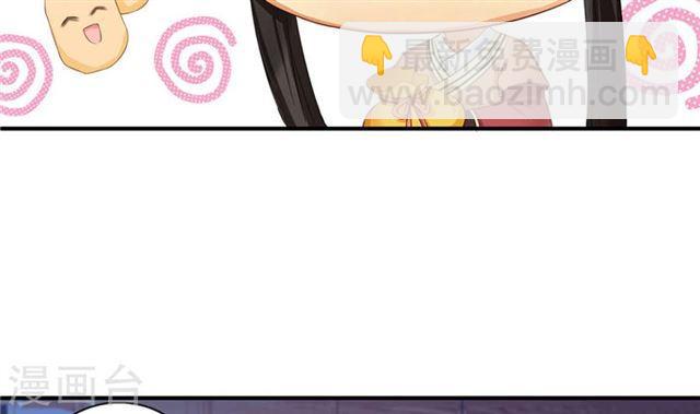 《天狐劫》第122劫 醋意大发、迫不及待 第40页