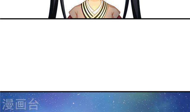 《天狐劫》第122劫 醋意大发、迫不及待 第44页