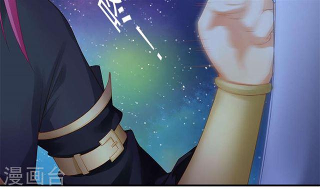 《天狐劫》第122劫 醋意大发、迫不及待 第49页